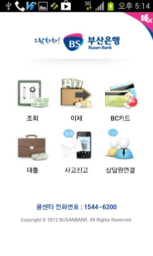 免費下載財經APP|BS텔레뱅킹 app開箱文|APP開箱王