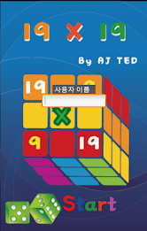 Play 19 TimesTable (Free) poster 8