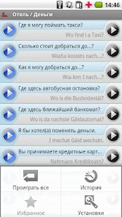 download iSayHello Russian - Bavarian free