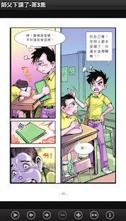 師父下課了-第3集 (C066中華印經協會．台灣生命電視台)(圖8)-速報App