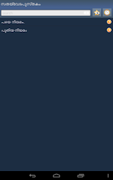 സത്യവേദപുസ്തകം poster 11