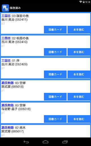 【免費書籍App】kuc.AOZORA (eBook)-APP點子