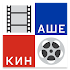 ÐÐ°ÑˆÐµ ÐšÐ¸Ð½Ð¾ - Ñ„Ð¸Ð»ÑŒÐ¼Ñ‹2.5.5