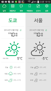 Free Download 일본 여행 끝판왕 APK for Android