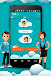 SkyChat: random chat, anonymous chat - náhled