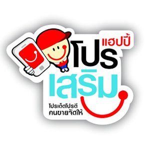 โปรโมชั่น ดีแทค promotion dtac.apk 1.1