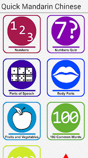 Quick and Easy Chinese Lessons(圖4)-速報App