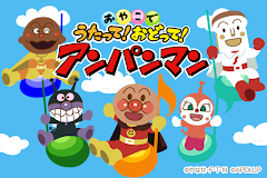 アンパンマンの無料アプリ「うたって！おどって！アンパンマン」 子供向けのアプリ人