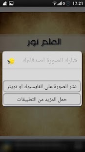 Khawatiri ! Screenshots 3