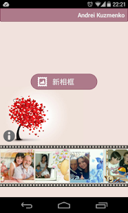 愛相框(圖1)-速報App