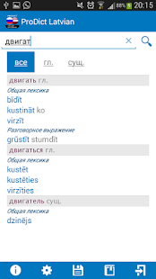 Lastest Unlocker ProDict Latvian APK for Android