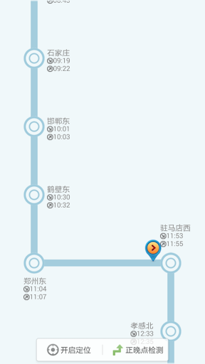 【免費交通運輸App】智能火车票抢票刷票软件-APP點子