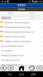 영남이공대학교-사이버보안과 Screenshots 17