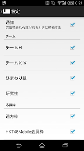 HKT48劇場公演情報(圖3)-速報App