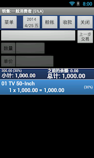ErpLite - 銷售庫存管理 收據(圖4)-速報App