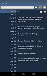 Quran in Swahili poster 11
