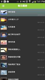 Lastest 每日箴言 APK for Android