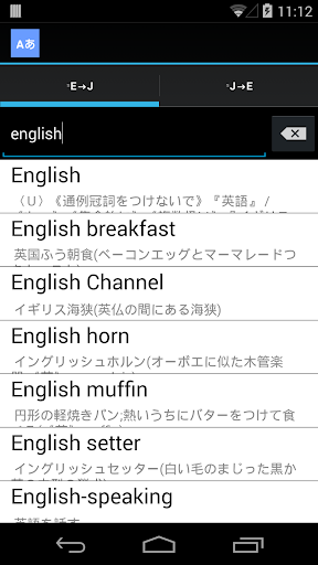 English-Japanese dictionary