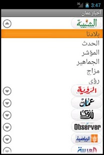 Oman News أخبار عمان