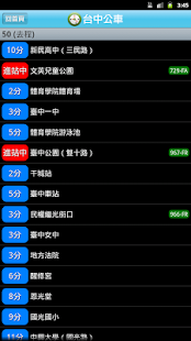 台中公車(圖2)-速報App