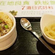 Hot 7 新鐵板料理