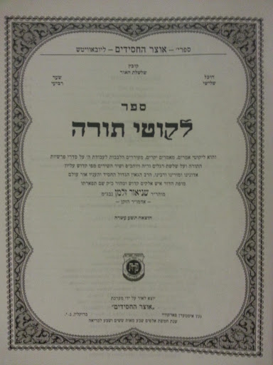 Likutei Torah app