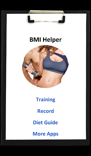 BMI 도우미 - 피트니스 코치