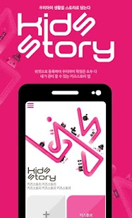 How to mod 어린이집어플 우리아이 활동사진 :: 키즈스토리 2.9 mod apk for android
