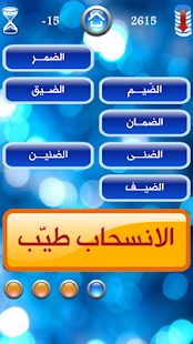 حروف وألوف ‎(圖4)-速報App