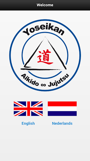 【免費運動App】Yoseikan Aikido App-APP點子