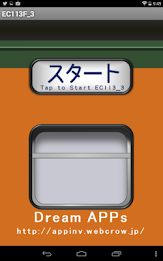 国鉄時代の方向幕FREE EC113F_3 poster 1