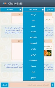 How to download ChattySMS - تشاتي 1.1 mod apk for pc
