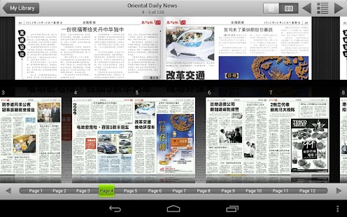 【免費新聞App】电子报-APP點子