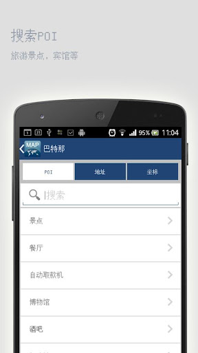 【免費旅遊App】巴特那离线地图-APP點子