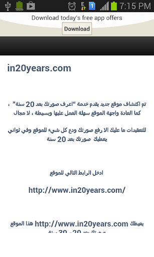 شكلك بعد 20 سنة