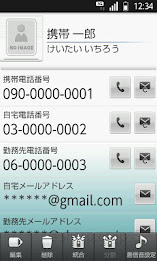シャープ電話帳(au) poster 2