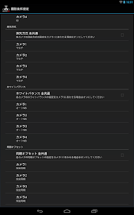 SynchroShot(圖4)-速報App