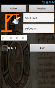 Russian Uzbek Dictionary Screenshots 7