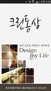 Lastest 크린통상 APK