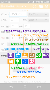 個体値＆ダメージカリキュレータ(圖6)-速報App