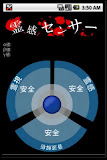 心霊センサー＋関東の心霊スポット