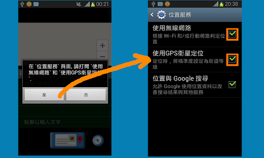 我在這裡 (簡單版)(圖3)-速報App