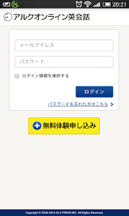 アルクオンライン英会話(圖1)-速報App