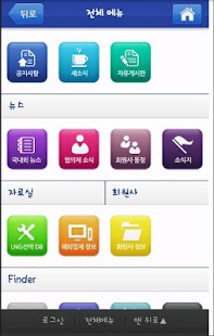 Free LNG벙커링 협의체 APK