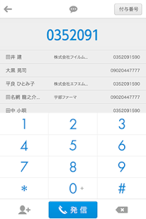SMARTアドレス帳 シンプルデザインで高機能な「電話帳」(圖8)-速報App