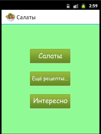 Рецепты салатов