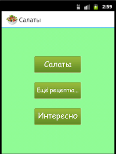 How to install Рецепты салатов 1.2 unlimited apk for bluestacks