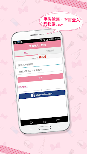 【免費購物App】BeautyMaker美妝商城-APP點子
