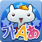 play and learn japanese apk - Download Android APK GAMES &amp; APPS for ...