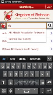 NGO Directory Screenshots 1